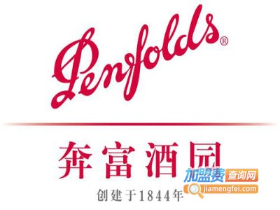 奔富葡萄酒加盟