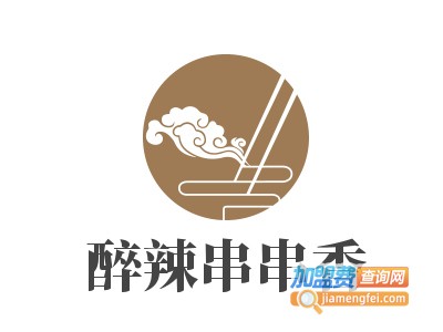 醉辣串串香加盟费