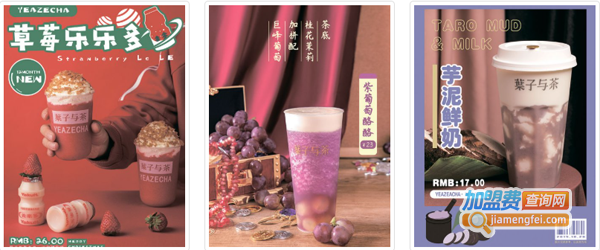 叶子与茶
