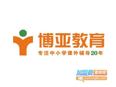博亚教育加盟费