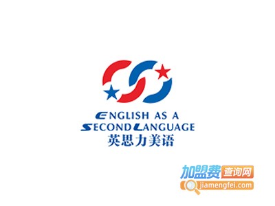 英思力美语加盟费