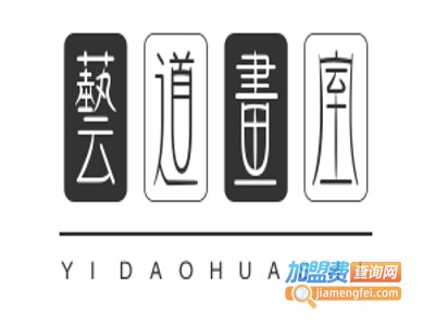 艺道画室加盟费