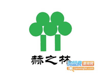 赫之林饮料加盟费