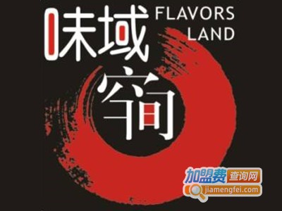 味域空间加盟费