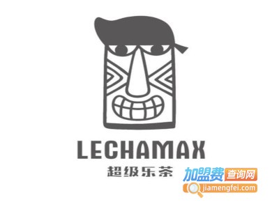 LECHAMAX超级乐茶加盟费