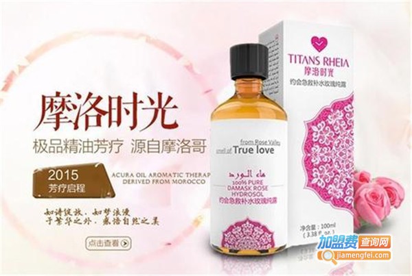摩洛时光化妆品