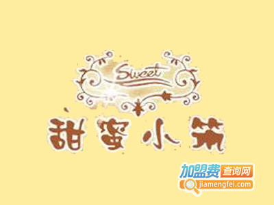 甜蜜小筑休闲食品加盟费