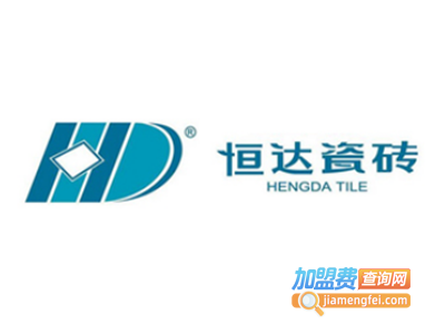 恒达瓷砖加盟费