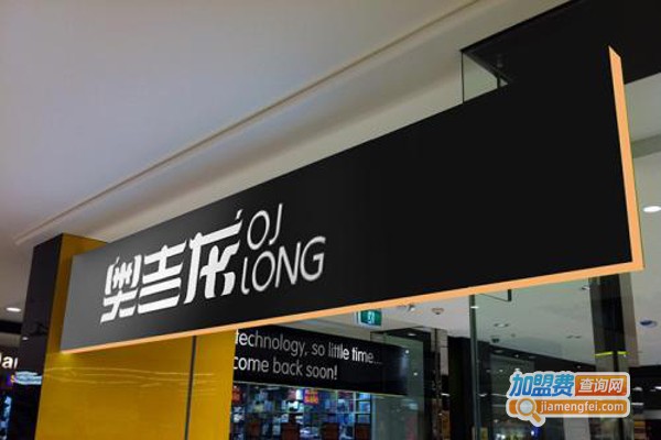 奥吉龙加盟费