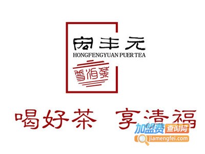 宏丰元加盟费