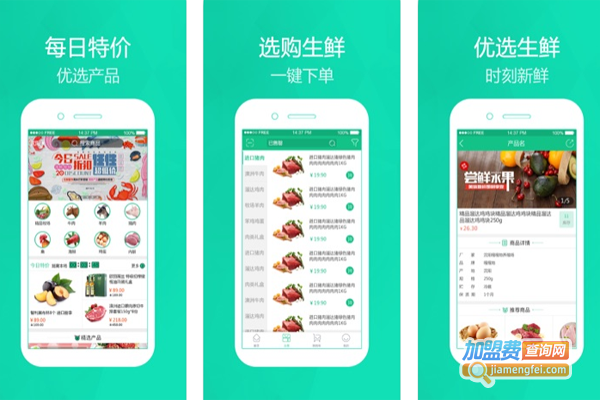 亚特生鲜加盟费