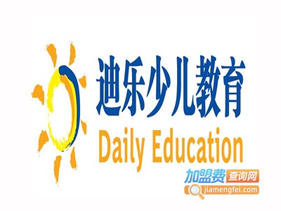 迪乐少儿教育加盟费
