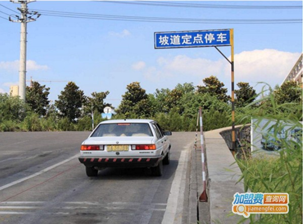 联农安技驾校加盟费