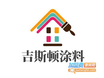 吉斯顿涂料加盟费