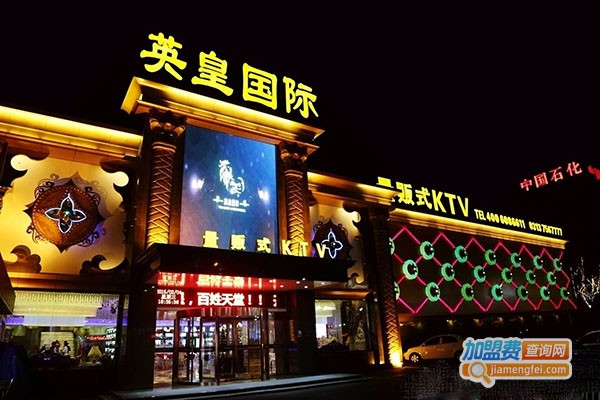 英皇量贩式ktv加盟门店