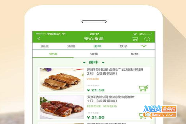 天鲜到加盟费