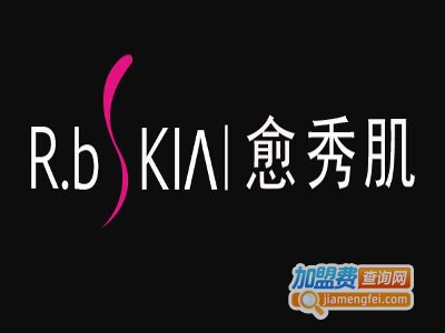 愈秀肌加盟费