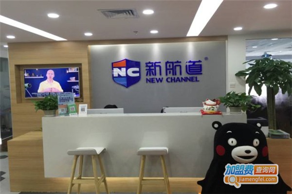 新航道英语培训学校加盟费