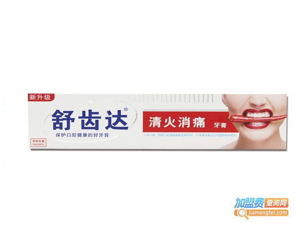 舒齿达加盟费