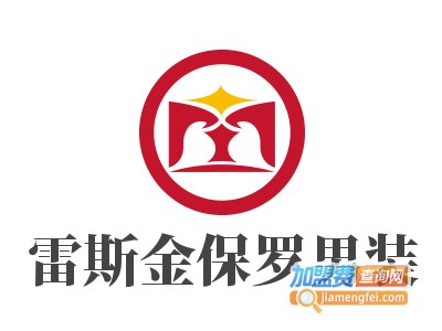 雷斯金保罗男装加盟