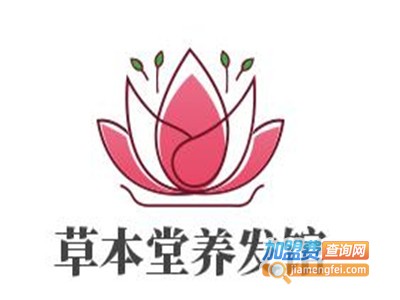 草本堂养发馆加盟费