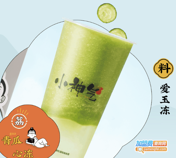 小神气奶茶加盟费用