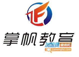 掌帆职业教育培训加盟费