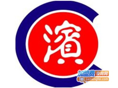 滨才外语学校加盟电话