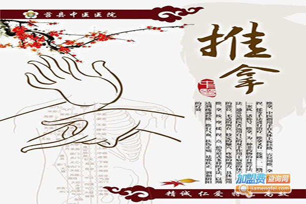 享叮当小儿推拿加盟门店
