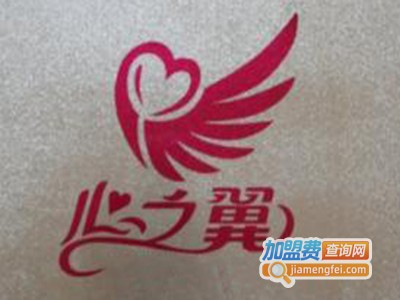 心之翼培训加盟