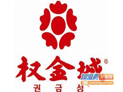 权金城韩式烤肉加盟费