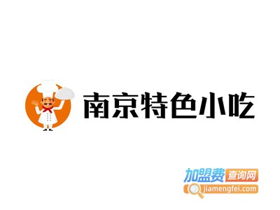 南京特色小吃加盟电话