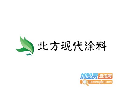 北方现代涂料加盟费