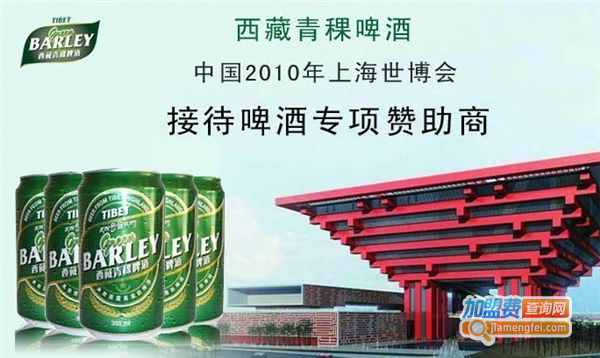 西藏青稞啤酒加盟费