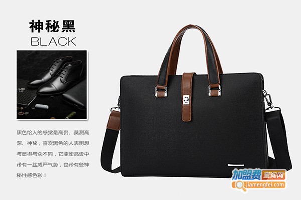 元老世家皮具加盟门店