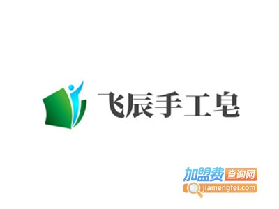 飞辰手工皂加盟费