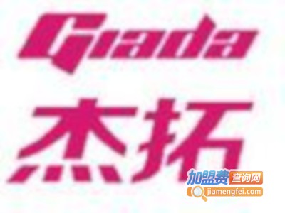 杰拓加盟