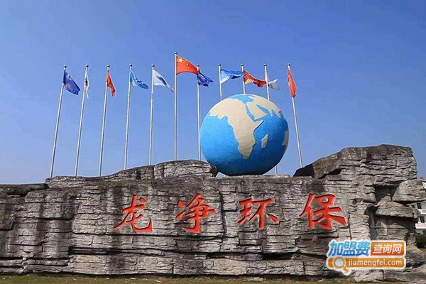 龙净环保加盟门店