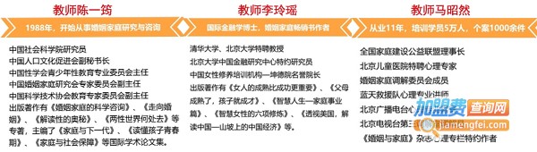 好家教育加盟