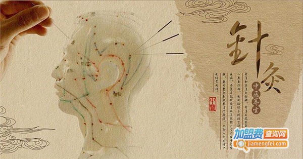 扶元堂针灸加盟费