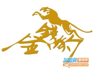 金钱豹自助火锅加盟费