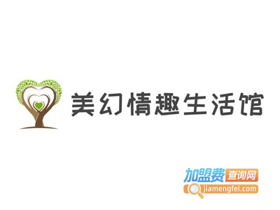 美幻情趣生活馆加盟费