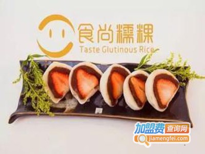 食尚糯粿加盟电话