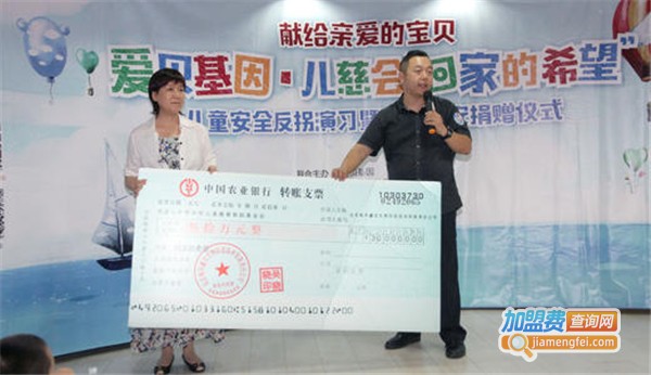爱贝基因加盟费