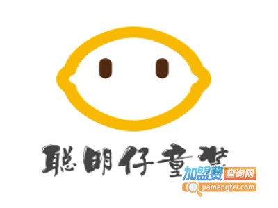 聪明仔童装加盟费