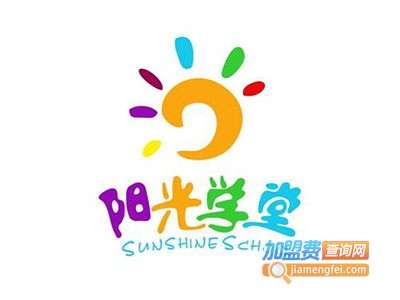 阳光学堂加盟