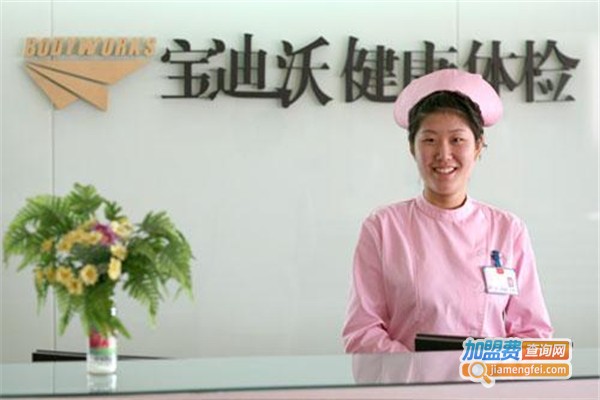 台呗沃加盟费