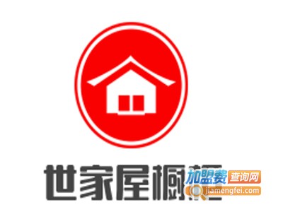 世家屋橱柜加盟费