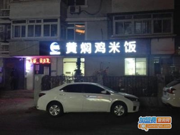 赛鹏黄焖鸡