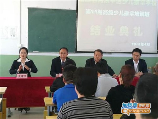 孙德仁小儿推拿加盟费